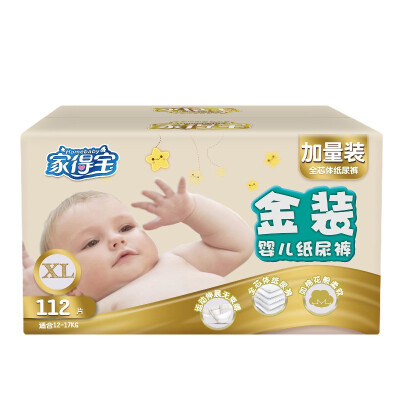 

Homebaby ultra-thin breathable gold loaded diaper male&female baby universal  8487