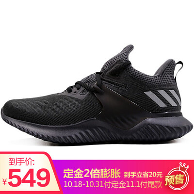 

Adidas ADIDAS men running series alphabounce beyond 2 m sports running shoes BB7568 39 yards UK6 yards