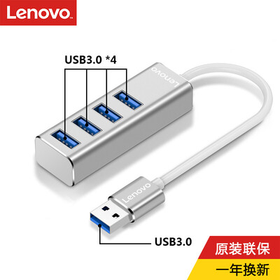 

Lenovo Lenovo LX1811 USB splitter high speed 30 interface expansion one for four interface converter HUB hub extension line notebook desktop