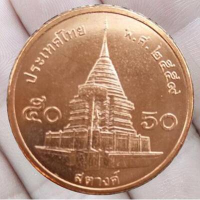 

18mm Wat Phrathat Doi Suthep Chiang Mai King Bhumibol Adulyadej Thailand Fifty-satang coin Asia