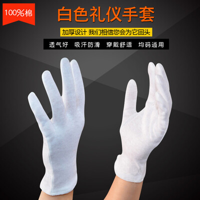 

CNMF white gloves cotton sweat cloth white gloves jewels wenwan gloves review performance gloves etiquette gloves 12 pay thicker 80342