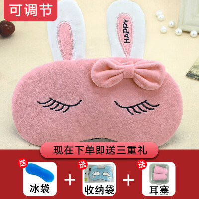 

Eye mask sleep shading sleeping male cute cartoon student girl nap children eye mask ice pack ice pack hot compress