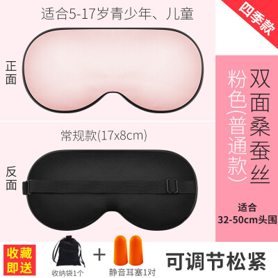 

Childrens eye mask sleep childrens special girl shading male student eye protection ice bag silk cute cartoon child