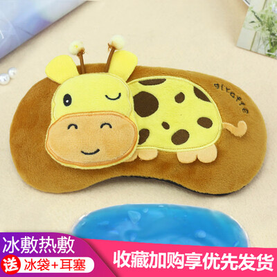 

Childrens eye mask sleep girl shading cute cartoon Korean students adjustable sleep male hot compress ice mask