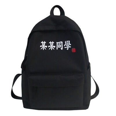 

The Simple Personality of Men with Creative Shoulder Backpack by Ins Wang a Junior&Senior High School Student with Hundred Na