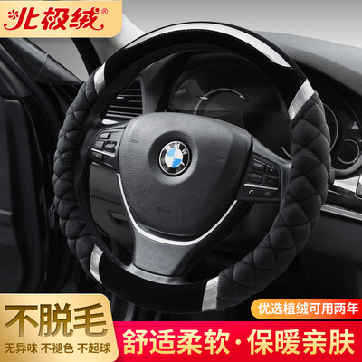 

Arctic velvet car steering wheel cover winter short plush universal Volkswagen Toyota winter warm handlebar set sagitar Lang Yi Bao Lai Xuan Yi Fu Ruisi car supplies black