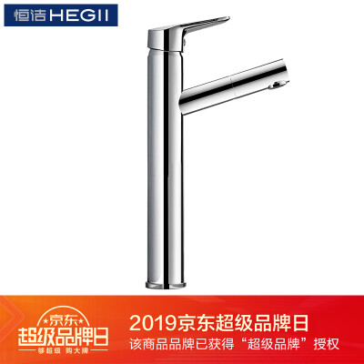 

Hengjie HEGII telescopic hot&cold pull type single hole drawing table upper basin high foot faucet HMF125-113