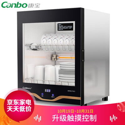 

Kangbo Canbo disinfection cabinet household small high temperature vertical desktop disinfection cupboard mini single door cup kitchen cupboard XDR53-TVC1