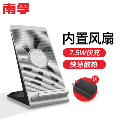 

Nanfu NANFU iPhoneX wireless charger Apple XRXs Max88plus Samsung mobile phone for vertical bracket 75W fast charge air-cooled silver