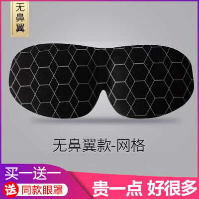 

3d three-dimensional eye protection sleep shading sleep comfortable summer breathable male&female students cute ice bag ice mask