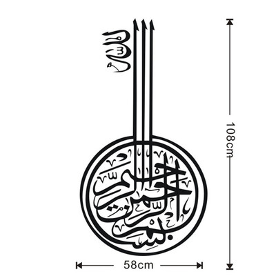 

Gobestart Vinyl Wall Sticker Decals Home Decor Bedroom Ramadan Ramadhan Kareem Islam