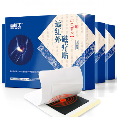 

Dr Gao black plaster stick rheumatoid arthritis far infrared magnetic therapy paste plaster tenosynovitis synovitis shoulder week 1 inflammation lumbar disc herniation hot compress hyperplasia ointment four boxes