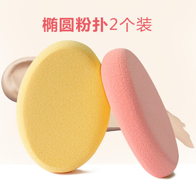 

Beauty skin oval puff 2 Pack colour pink MF8725 make-up egg cushion puff beauty egg foundation sponge professional makeup sponge wet&dry