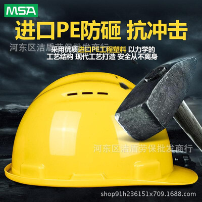 

Printable MSA Mesian 500 luxury breathable anti-smashing V-type helmet helmet engineering cap ABS material Orange