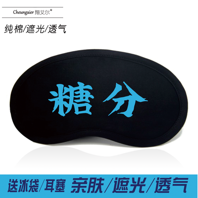 

Gintama eye mask Chong Tian total Wu with the same paragraph COS anime peripheral shading sleep goggles Elizabeth summer ice bag