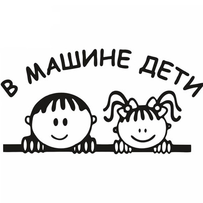 

Luxury 2Pcs New Design Baby On Board Car Sticker Funny Vinyl Decal Waterproof Decoration Car Decor Stickers