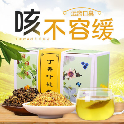 

Clove leaf osmanthus tea bag Changbai Mountain authentic red leaf flower tea throat clearing tea to raise wild stomach tea