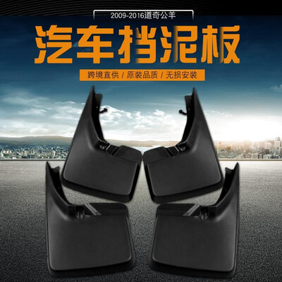 

Cross-border special car accessories 09-16 Dodge Ram pickup special front&rear fender