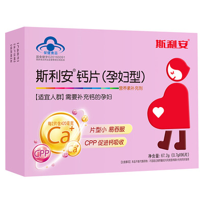 

Sliean pregnant women special calcium tablets during pregnancy nutrition lactation 96 tablets