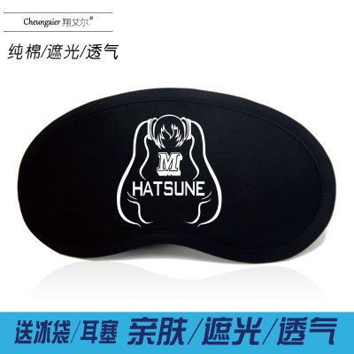 

Anime around Hatsune Miku goggles ice bag female cute cartoon sleep shading breathable cotton male student eye mask