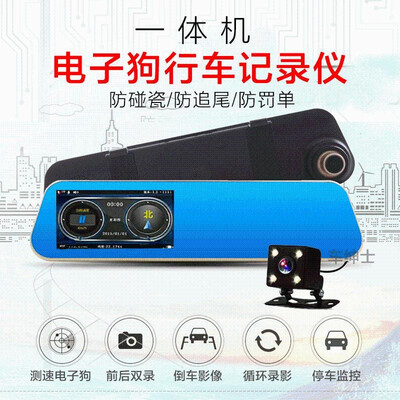 

Rearview mirror driving recorder dual lens 43 inch HD wide angle night vision reversing image electronic dog one machine
