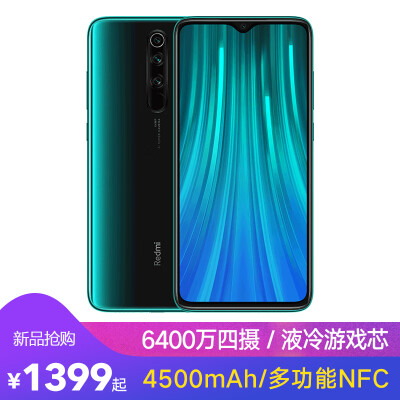 

New products snapped up Redmi Note8Pro 6400 million full scene four camera liquid cold game core 4500 mAh long battery NFC 18W fast charge infrared remote control 6GB128GB ice jade game smart phone millet red rice