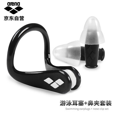 

Arena arena swimming earplugs nose clip set silicone anti-skid water anti-shedding nose clip silicone waterproof swimming earplugs soft&comfortable universal black