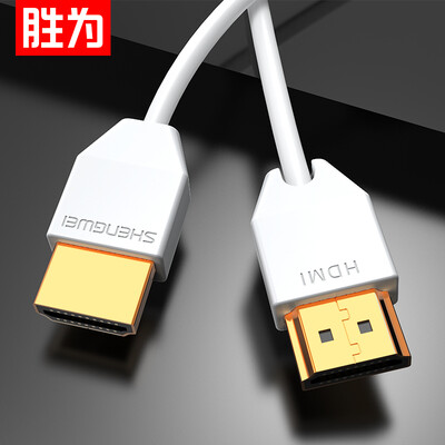 

Shengwei shengwei HDMI cable version 20 4K HD cable 3 m 3D set-top box projector data cable super thin line computer connection TV projector video cable HC-6030H