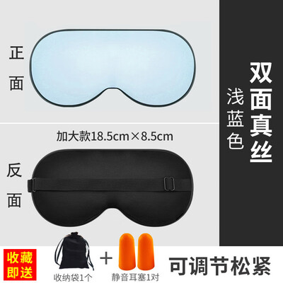 

Childrens eye mask silk child special cute female child eye protection to find eye mask sleep cartoon shading sleeping male