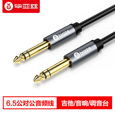

Biaz 65mm audio cable 15 m 65 male to male connector 635 audio pair recording cable amplifier guitar mixer cable 635mm recording line Y17-15M