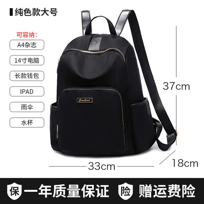 

Oxford cloth burglar-proof shoulder bag ladies fashion bags large capacity leisure travel Canvas Backpack