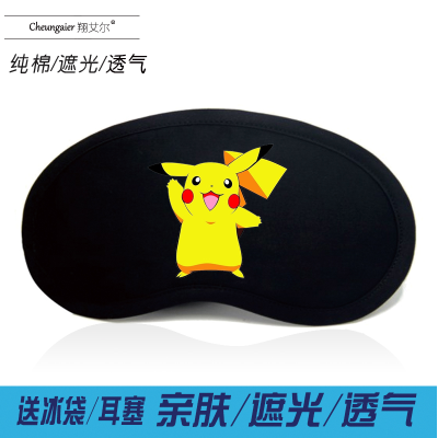 

Cartoon Pikachu eye mask shading sleep breathable cotton girls love students ice bag anime around children eye mask