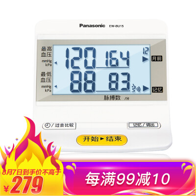 

Panasonic Panasonic home sphygmomanometer arm type electronic blood pressure measuring blood pressure instrument BU15