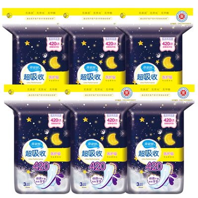 

Besut Medical Grade Seven Super Absorbent Cotton Soft Sleeping Night 420mm 18 Pieces