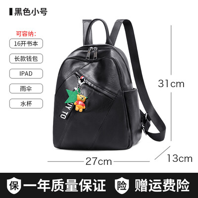 

Shoulder Bag Female Korean Chao Baitao Fashion Bag Large Capacity Leisure Student Bag Soft Leather Backpack