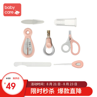 

Babycare baby nail scissors set baby safety nail clippers newborn children anti-meat nail clippers 3701 cherry powder