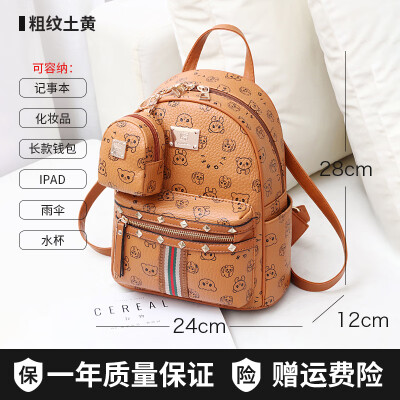 

Shoulder bag female tide Korean version of fashion bag bag schoolgirl smaller fresh mini ladies small backpack