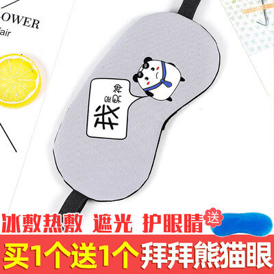 

Hot eye mask sleep shading sleeping personality text ice mask eyewear comfortable summer student breathable nap goggles
