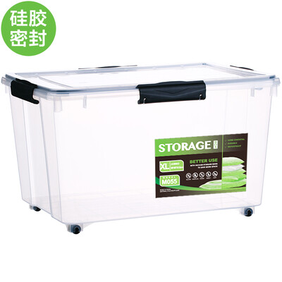 

Clear wild の wood sealed plastic storage box  extra large 55L transparent pressure thickening clothing storage box toy storage box