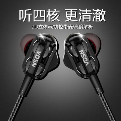 

Vatican Sino S100 mobile phone headset in-ear cable control noise reduction quad-core double moving circle subwoofer Apple Huawei millet VIVOOPPO eat chicken computer game headset black