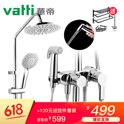 

Vantage VATTI fine copper faucet shower set with pressurized spray gun baptism multi-function handheld shower head shower lift 084110