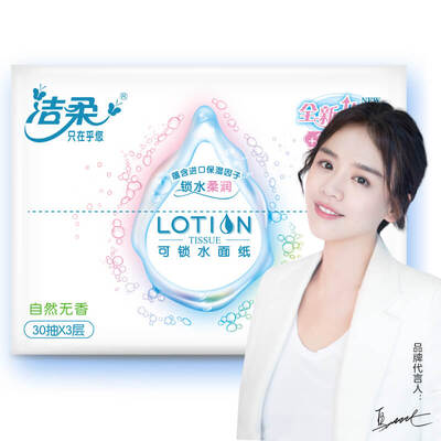 

Clean&soft C& paper Lotion cream paper 3 layers 30 pumping facial tissue without fragrance baby paper imported moisturizing factor nasal sensitivity applies