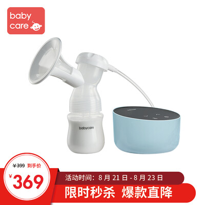 

Babycare electric breast pump postpartum electric massage milking machine suction large milk collector mute portable 6680 static blue