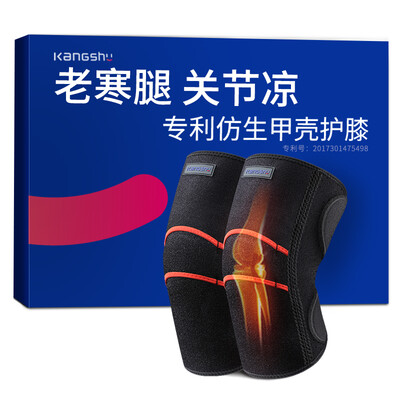 

Kangshu kangshu knee pads to keep warm old cold legs exercise self-heating arthritis rheumatism medical knee knee middle-aged bionic carapace self-heating black code