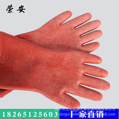 

Factory direct Rongan brand 12KV rubber insulation gloves electrician special protective insulation labor insurance gloves wholesa