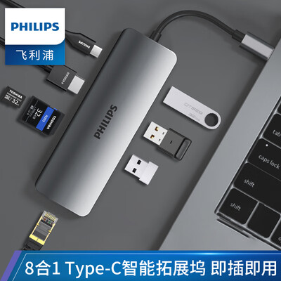 

Philips Type-C docking station Apple MacBookproUSB-C to HDMI adapter converter Gigabit network card to network port splitter card reader expansion dock 1608B