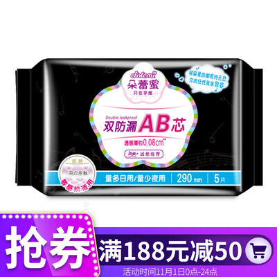 

Dolemi cotton sanitary napkins love girls 290mm5 tablets for daily use AB core transparent thin 006 breathable super absorbent soft aunt towel