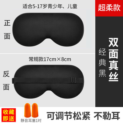 

Childrens goggles cute cartoon silk goggles sleep female shading sleep comfortable summer ice bag eye protection students