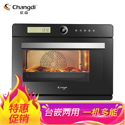 

Changdi 32 liter large capacity back hot air stove type hot air circulation table embedded dual-use desktop steaming oven machine home steam oven ZCVDF32EL