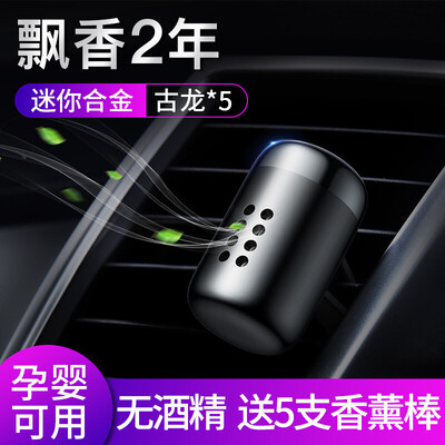 

Baseus car perfume car perfume car aromatherapy air outlet solid aromatherapy clip bar odor car accessories pendant jewelry car vibrating Audi black